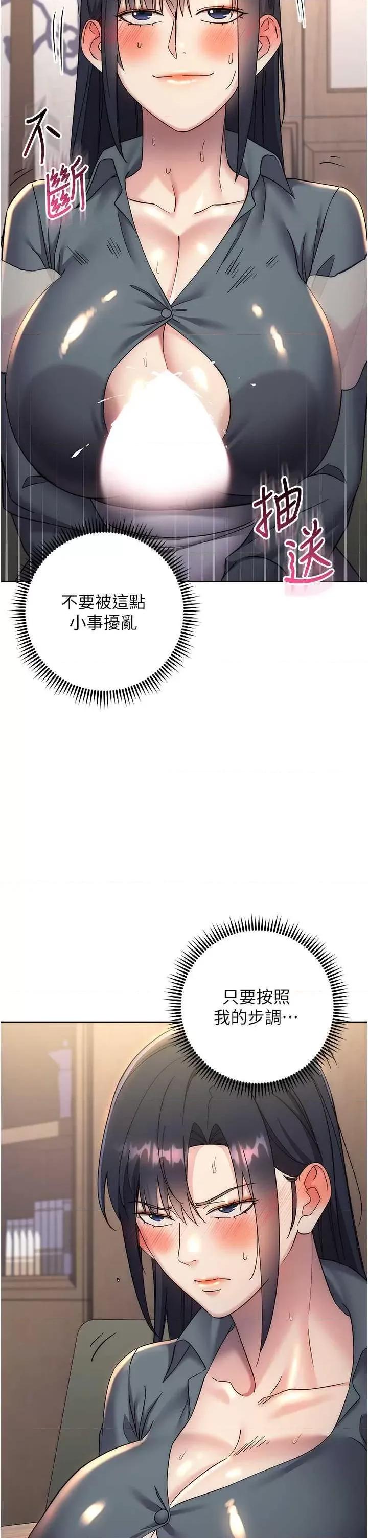 边缘人的復仇 边缘人的复仇31 第17页