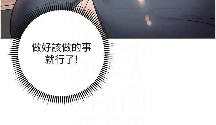 边缘人的復仇 边缘人的复仇31 第18页