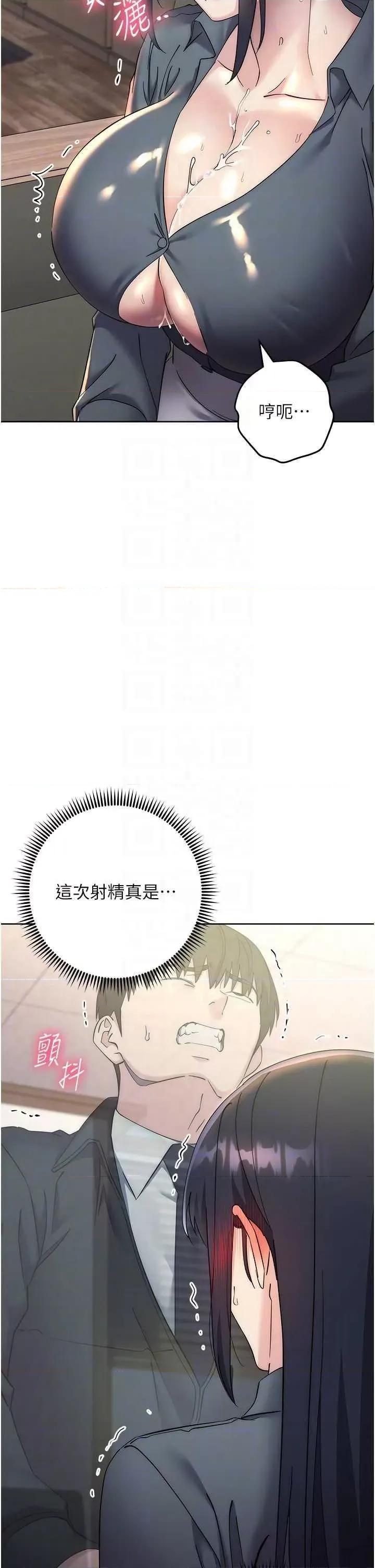边缘人的復仇 边缘人的复仇31 第22页