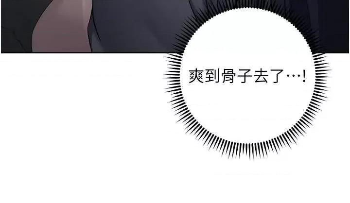 边缘人的復仇 边缘人的复仇31 第23页
