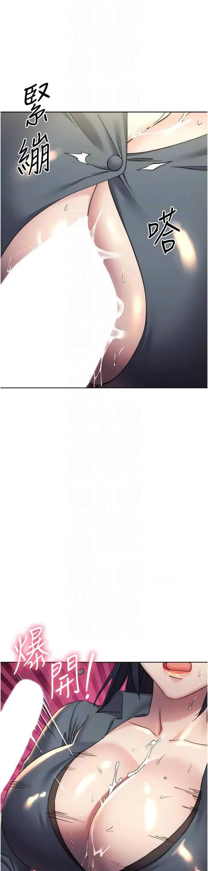边缘人的復仇 边缘人的复仇31 第24页