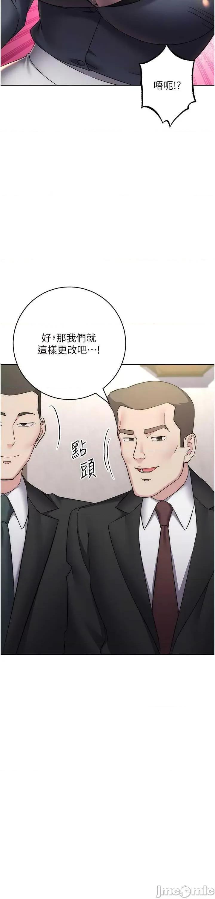 边缘人的復仇 边缘人的复仇31 第25页