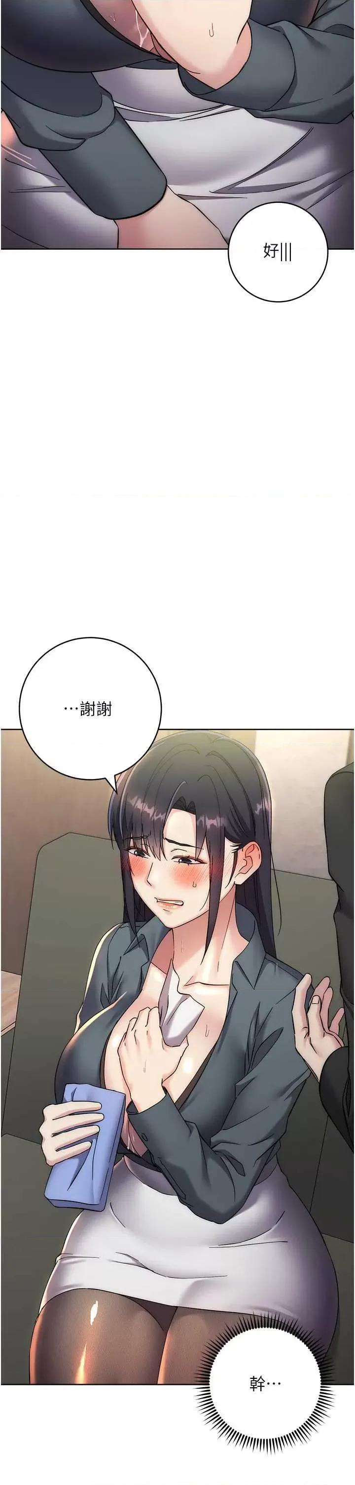边缘人的復仇 边缘人的复仇31 第27页