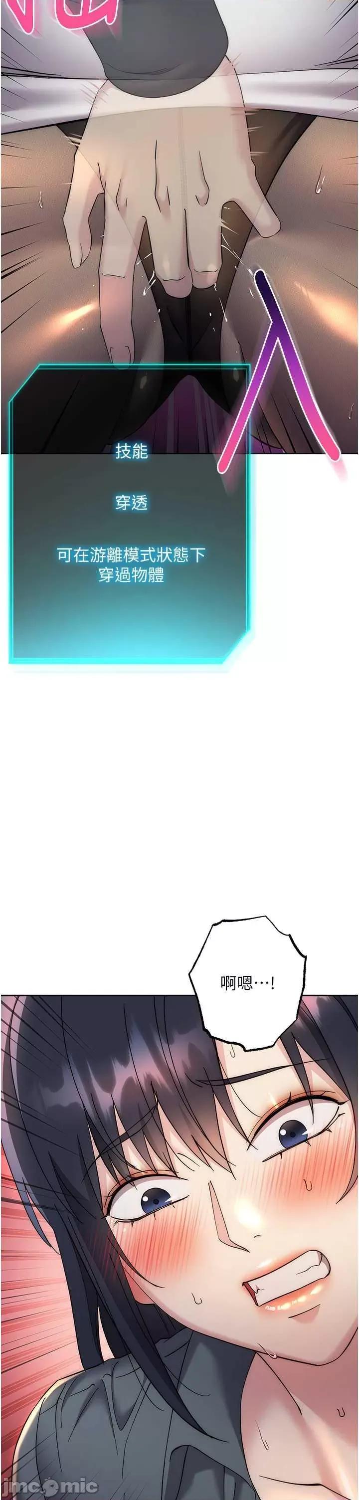 边缘人的復仇 边缘人的复仇31 第35页