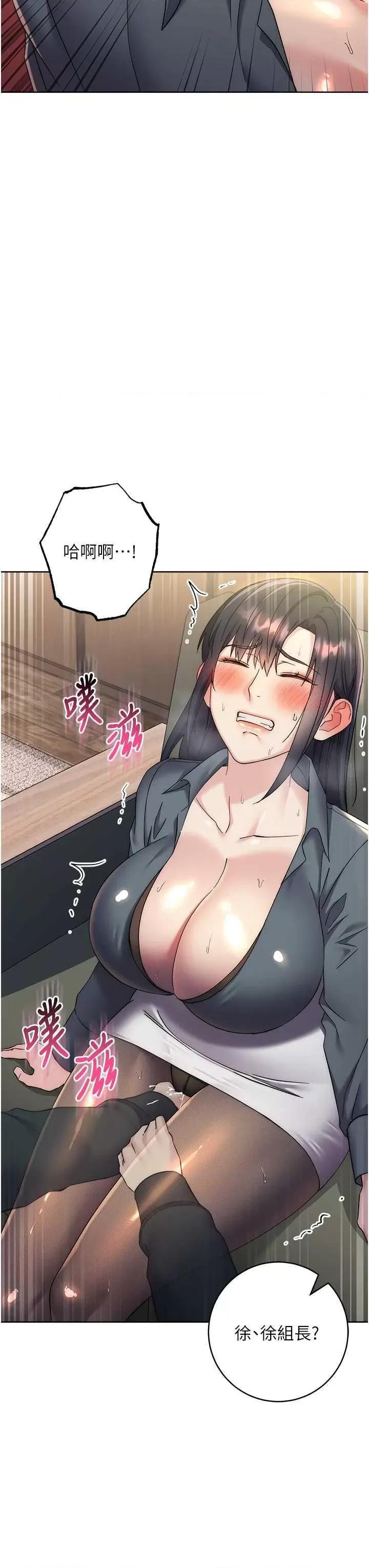 边缘人的復仇 边缘人的复仇31 第36页