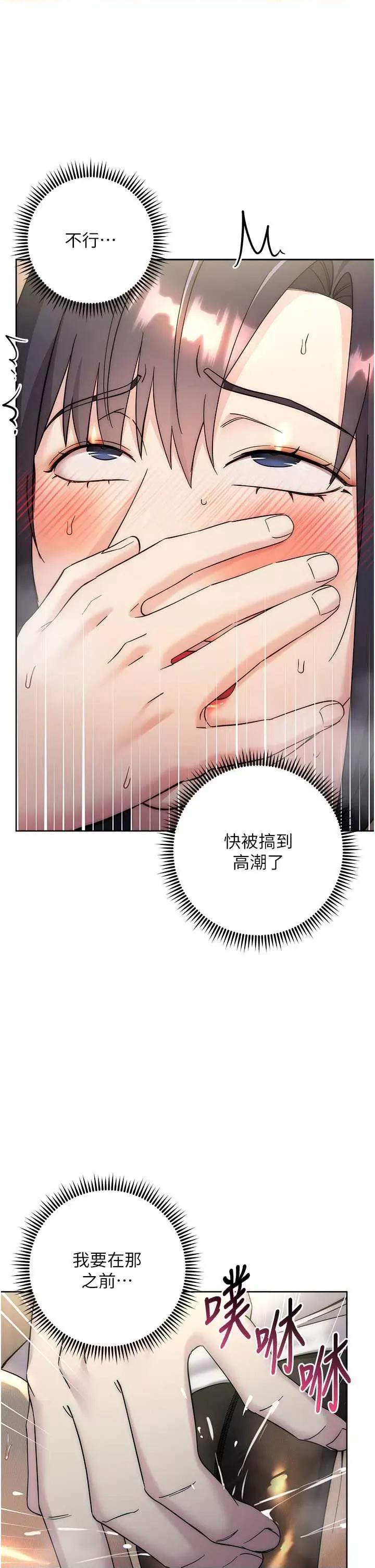 边缘人的復仇 边缘人的复仇31 第39页