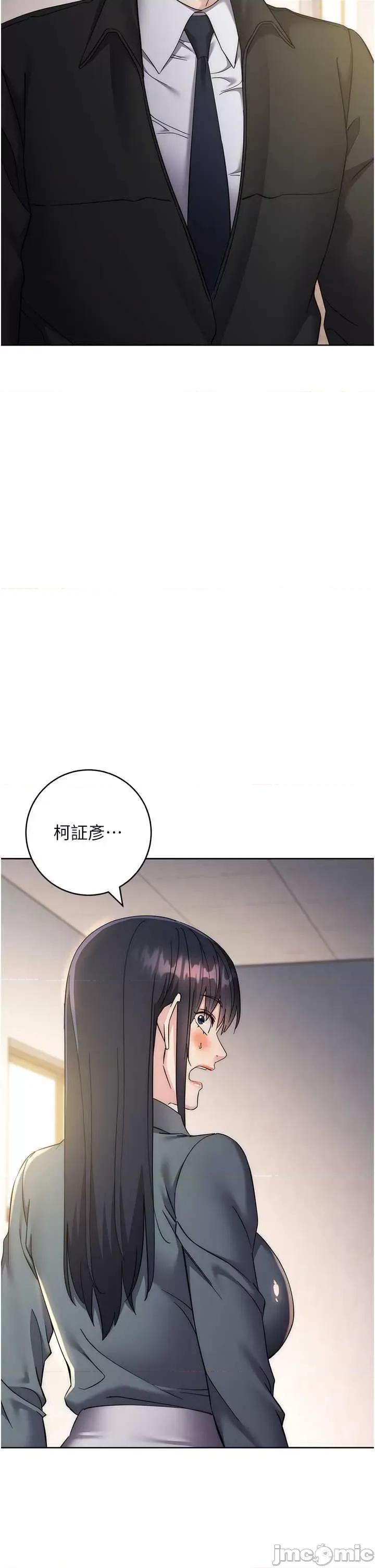 边缘人的復仇 边缘人的复仇31 第50页