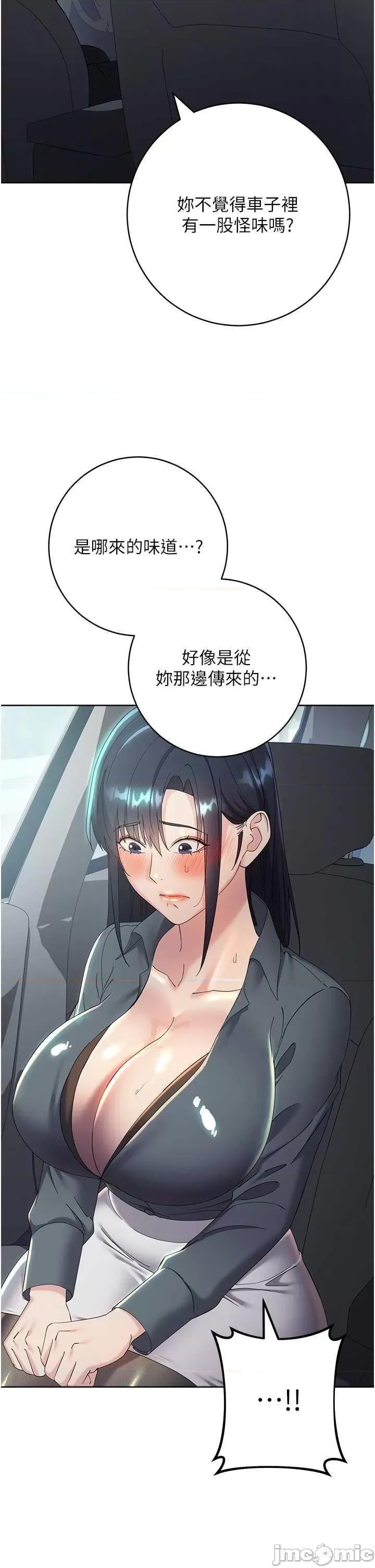 边缘人的復仇 边缘人的复仇31 第60页