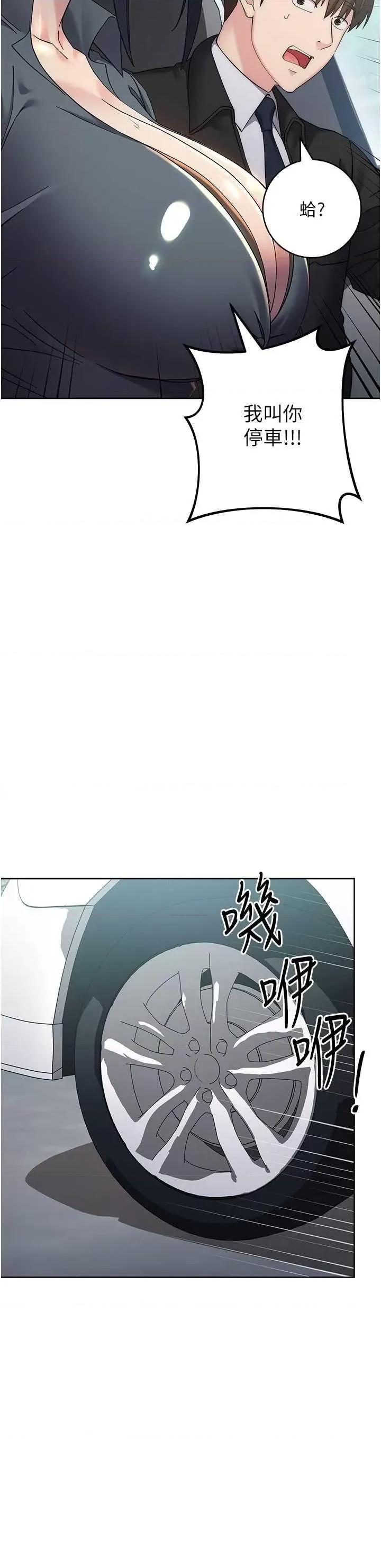 边缘人的復仇 边缘人的复仇31 第62页