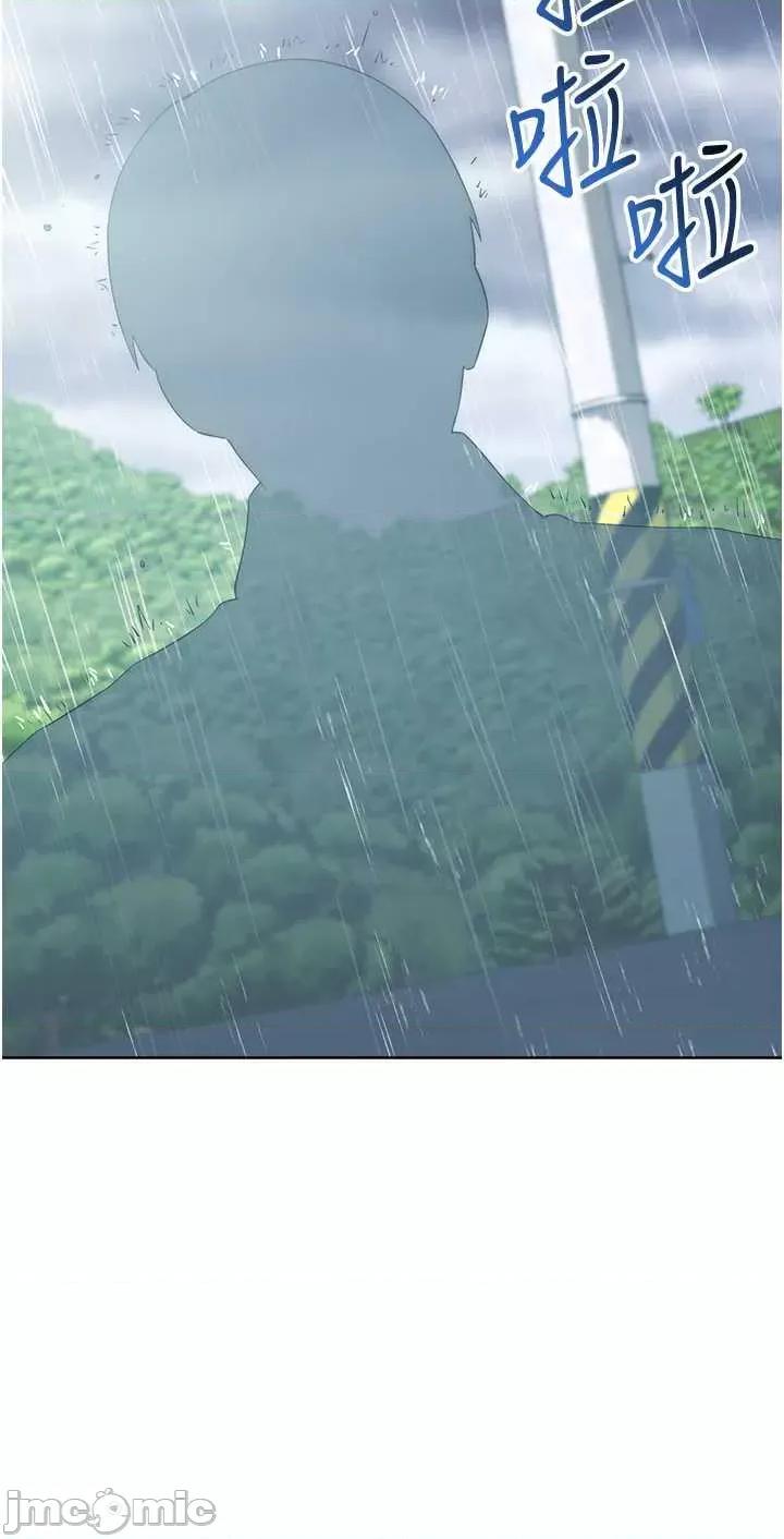 边缘人的復仇 边缘人的复仇32 第5页