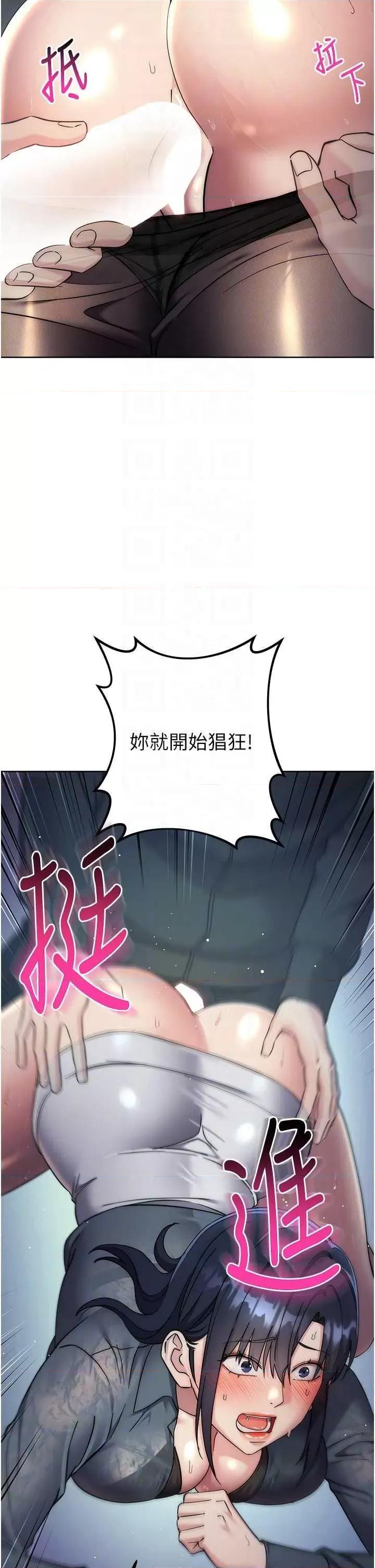 边缘人的復仇 边缘人的复仇32 第18页