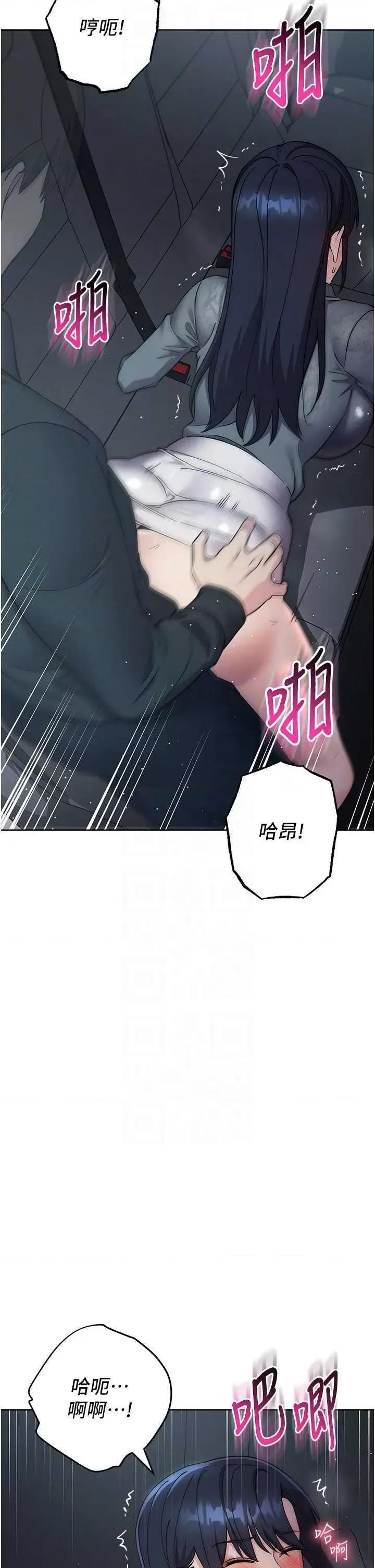 边缘人的復仇 边缘人的复仇32 第28页