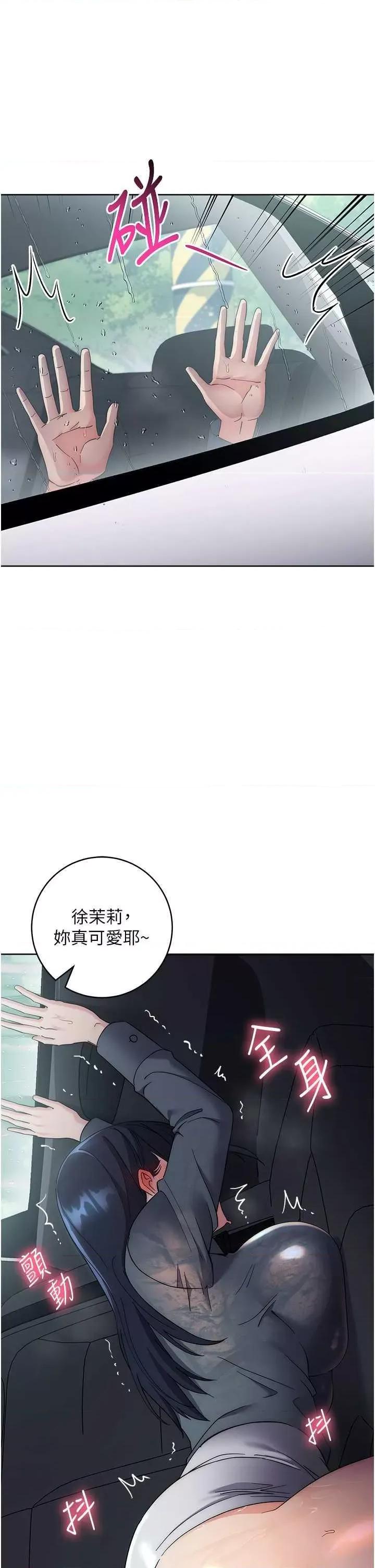 边缘人的復仇 边缘人的复仇32 第42页