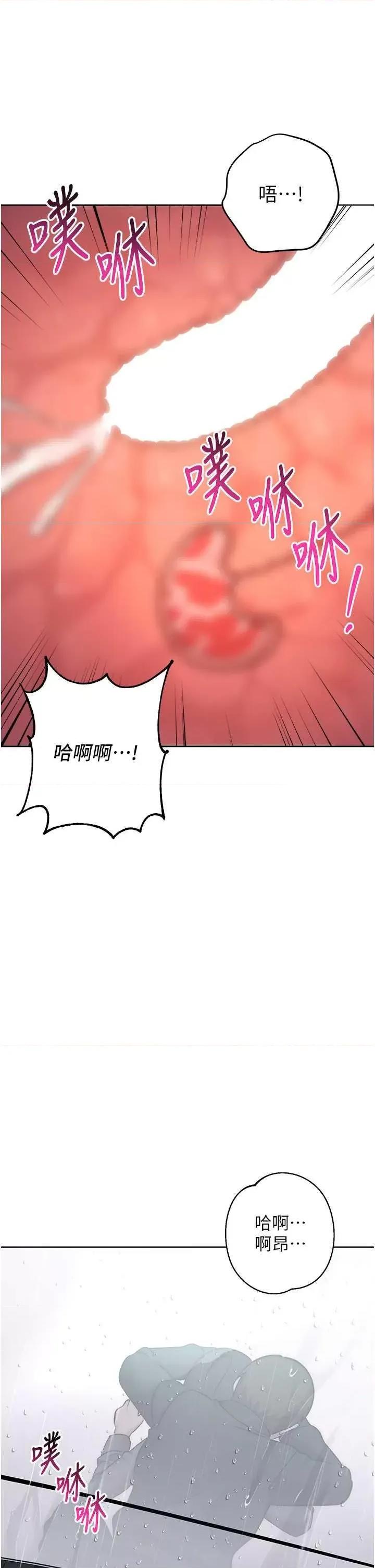 边缘人的復仇 边缘人的复仇32 第57页
