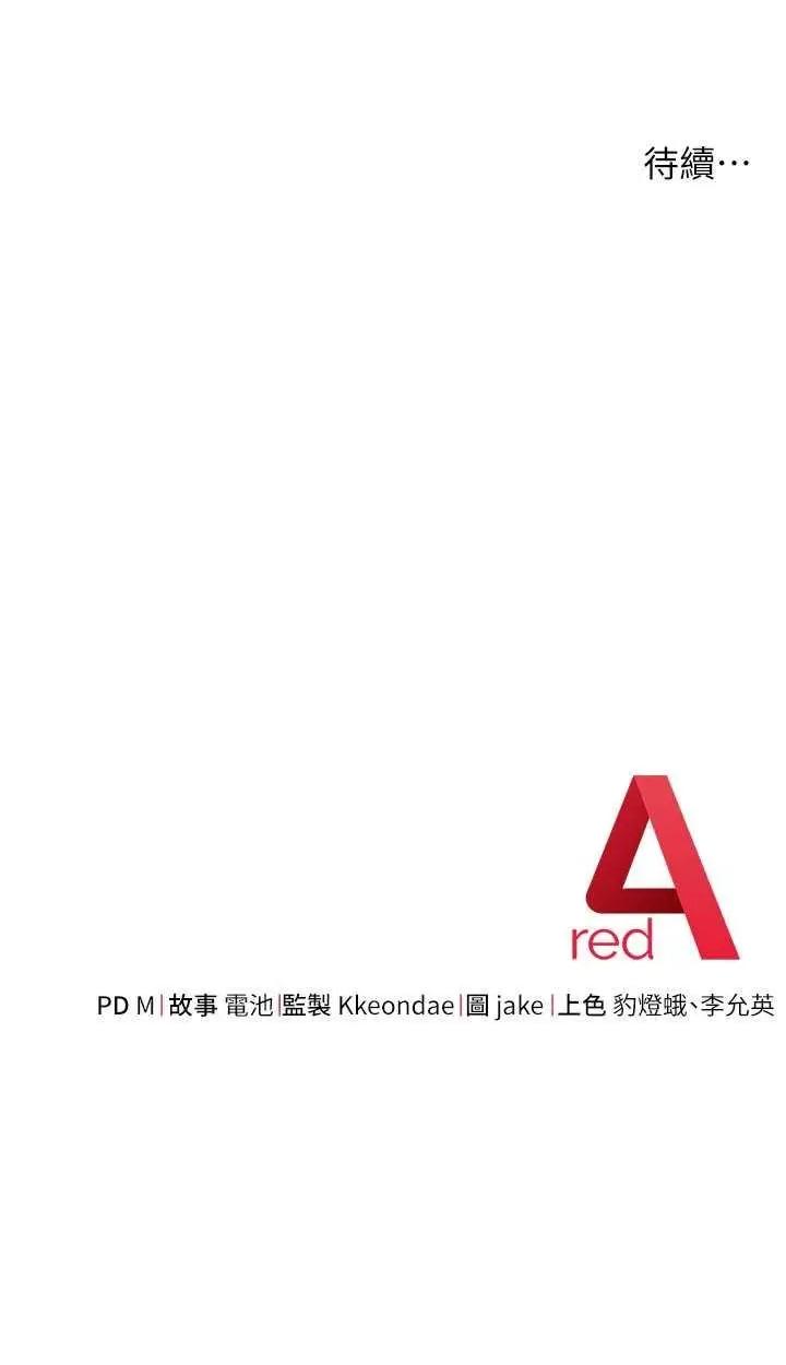 边缘人的復仇 边缘人的复仇32 第62页