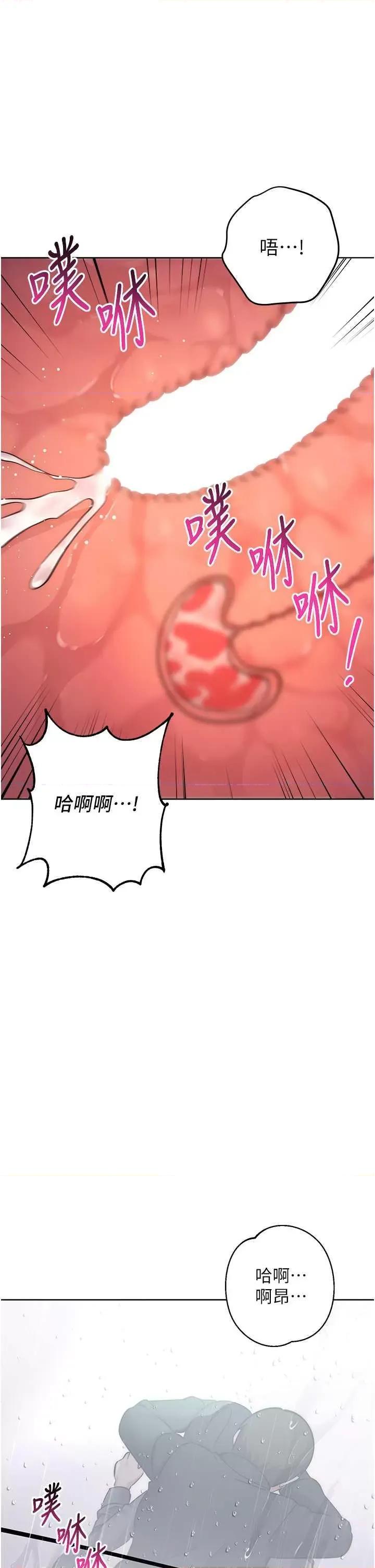 边缘人的復仇 边缘人的复仇33 第1页