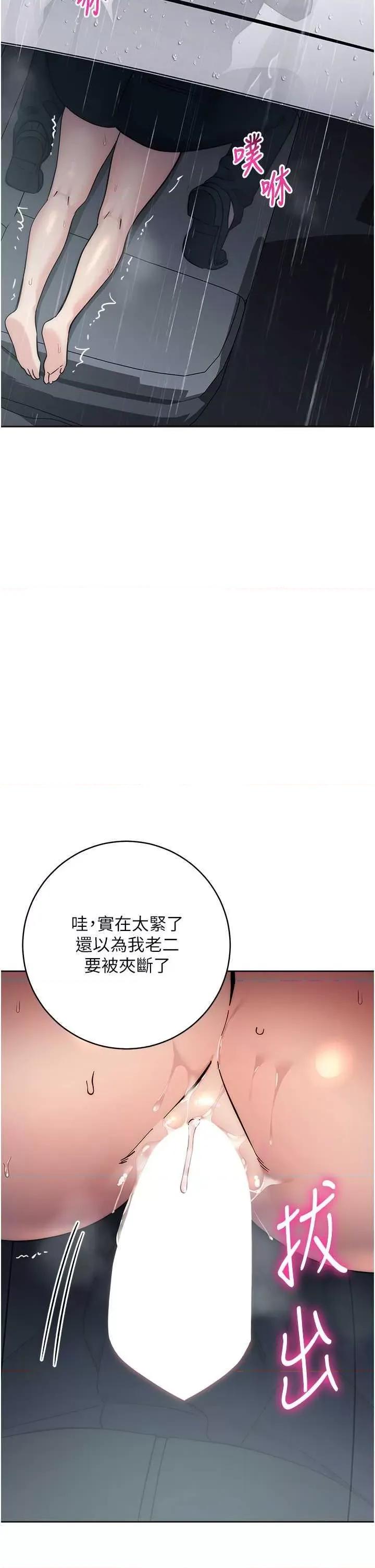 边缘人的復仇 边缘人的复仇33 第2页