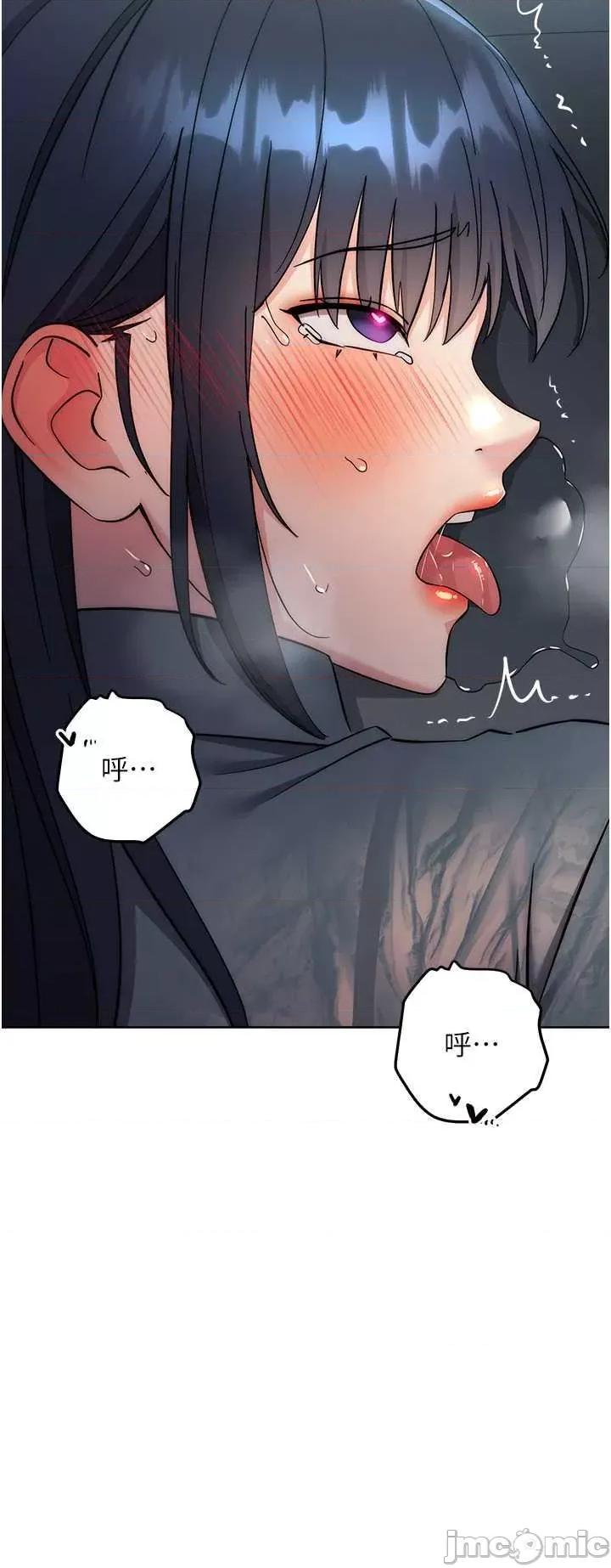 边缘人的復仇 边缘人的复仇33 第5页
