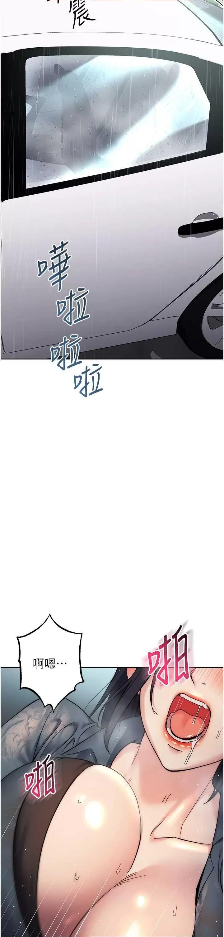 边缘人的復仇 边缘人的复仇33 第8页