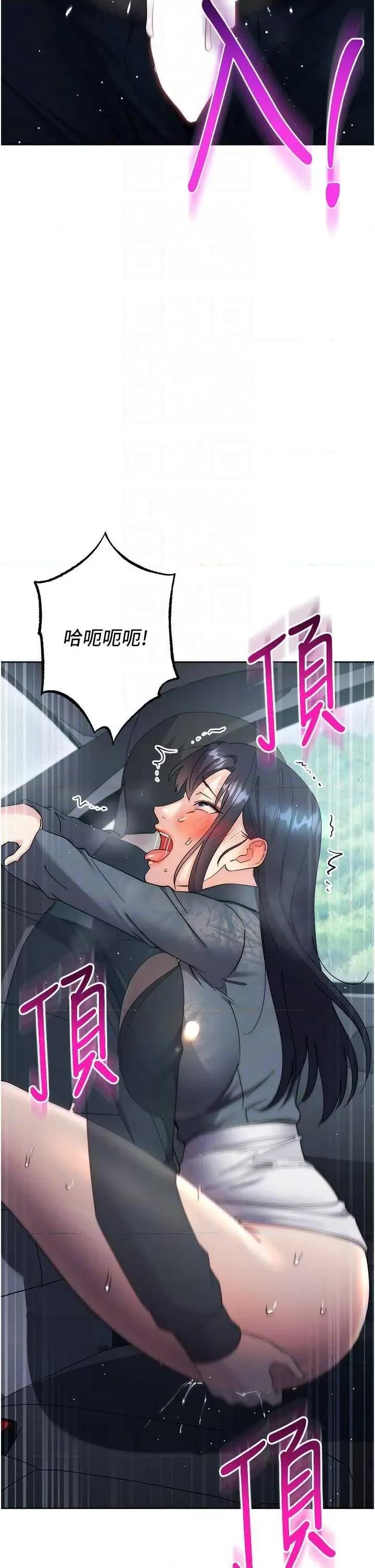 边缘人的復仇 边缘人的复仇33 第24页