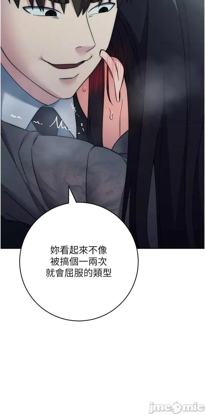 边缘人的復仇 边缘人的复仇33 第35页