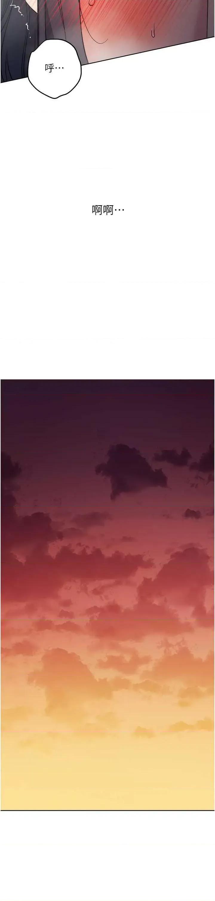 边缘人的復仇 边缘人的复仇33 第37页