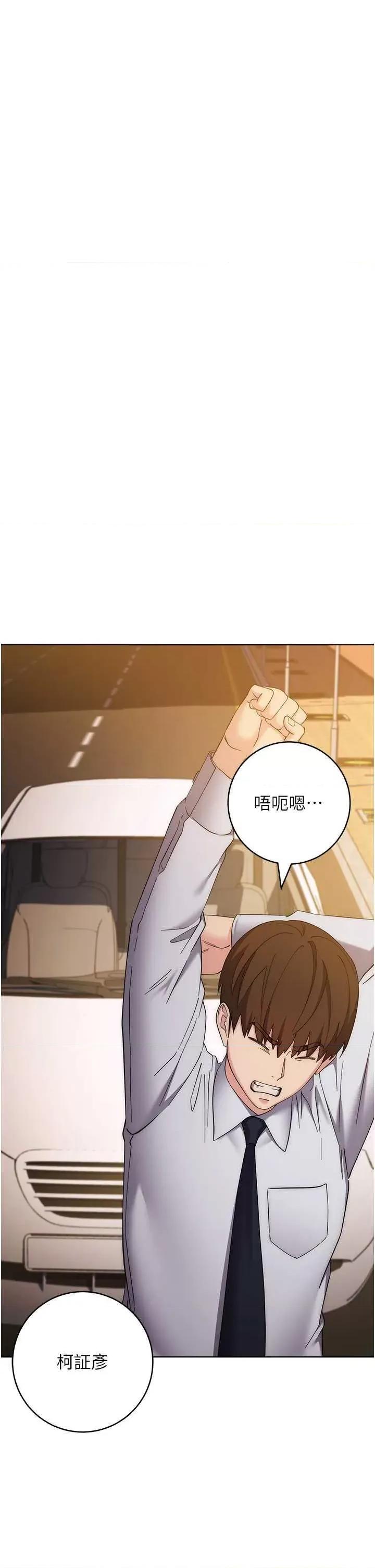 边缘人的復仇 边缘人的复仇33 第44页