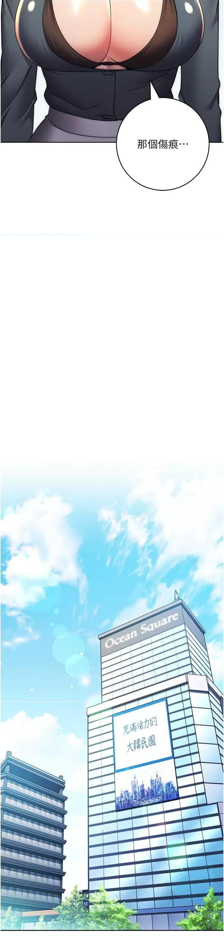 边缘人的復仇 边缘人的复仇33 第49页