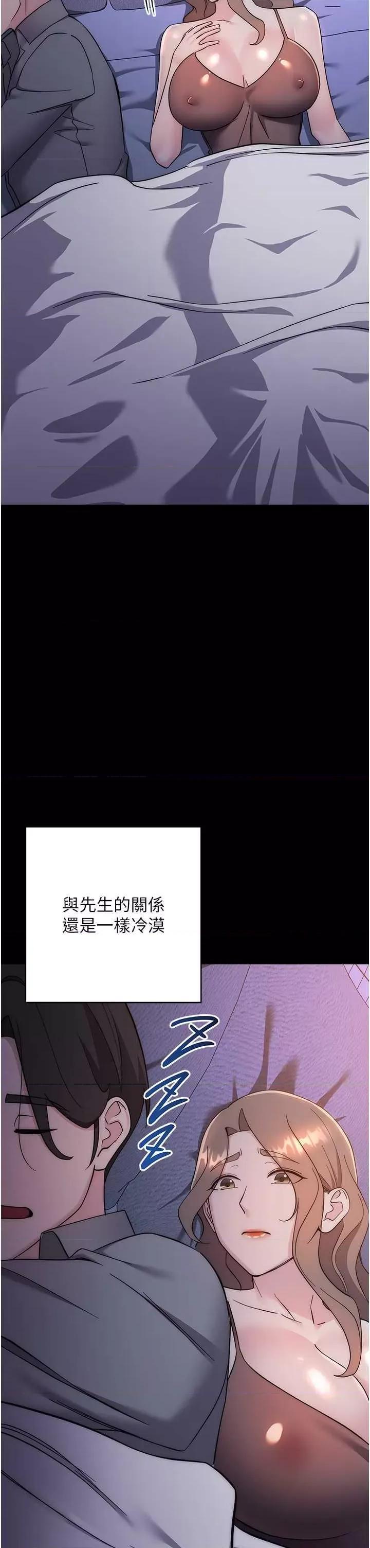 边缘人的復仇 边缘人的复仇33 第62页