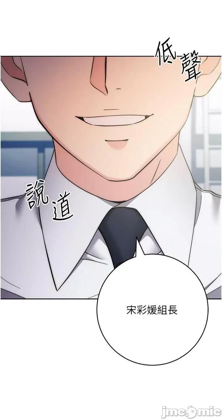 边缘人的復仇 边缘人的复仇33 第65页