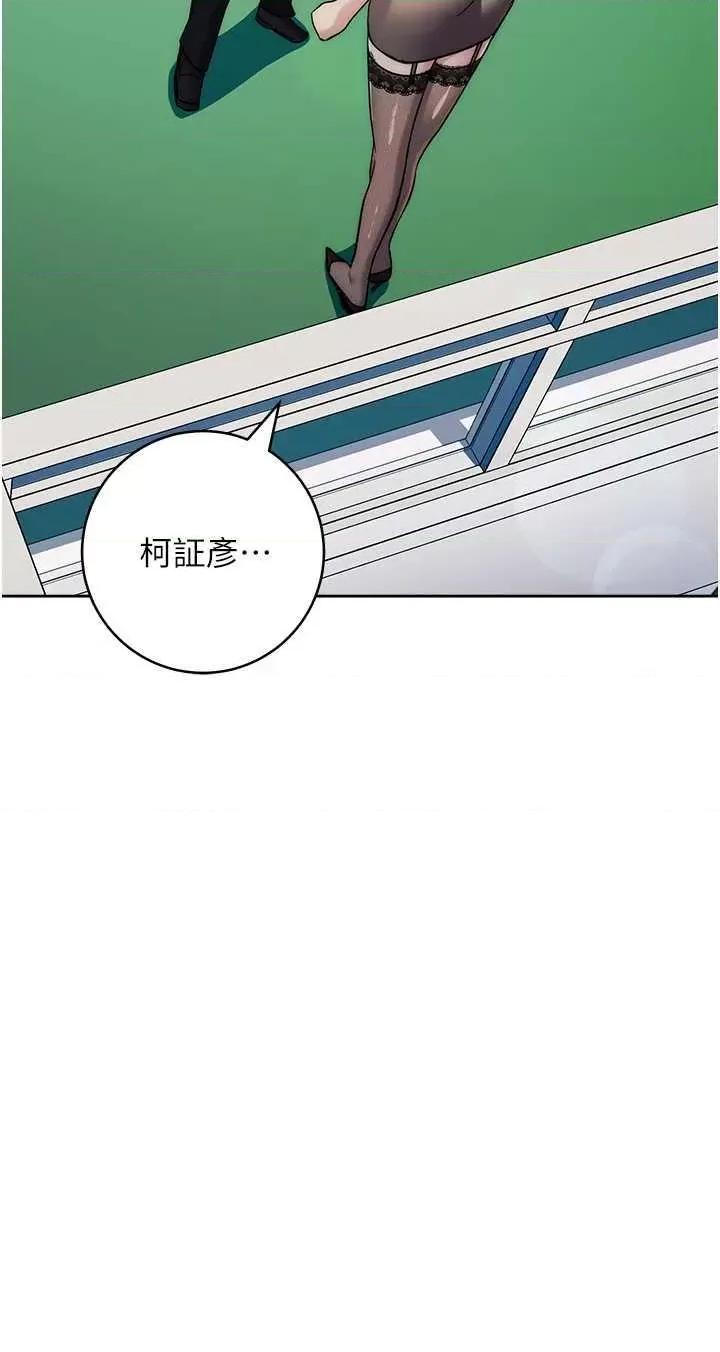 边缘人的復仇 边缘人的复仇34 第3页