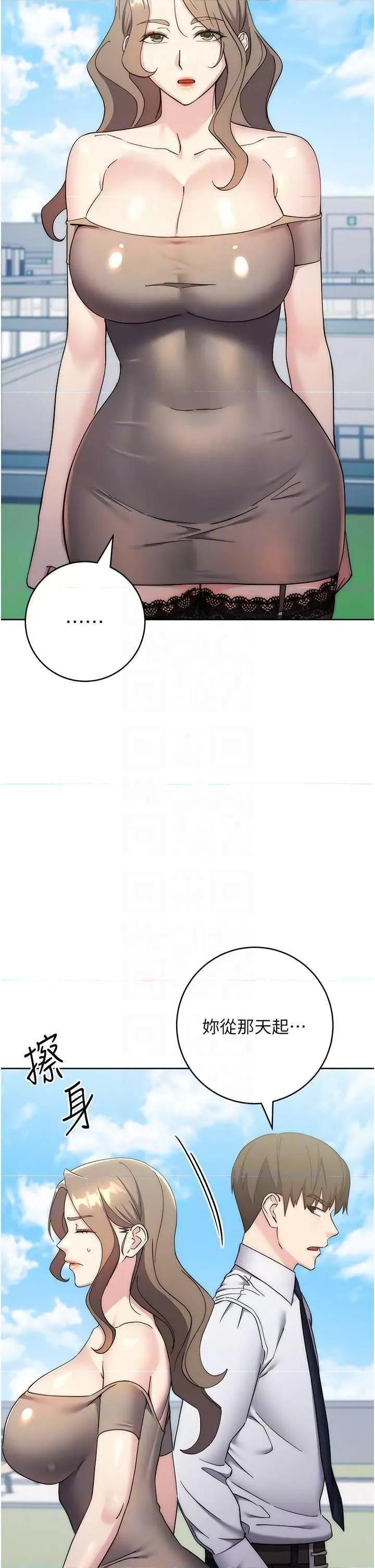 边缘人的復仇 边缘人的复仇34 第6页