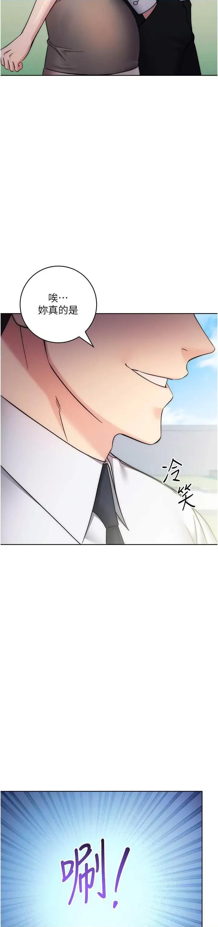 边缘人的復仇 边缘人的复仇34 第7页