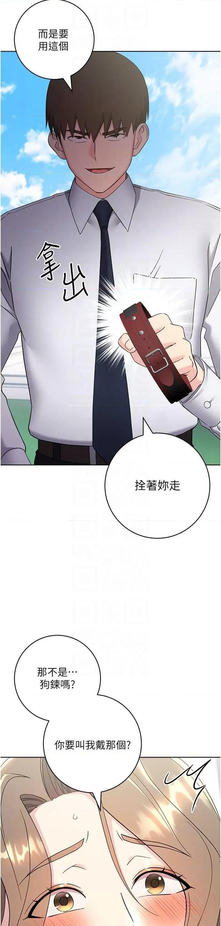 边缘人的復仇 边缘人的复仇34 第18页