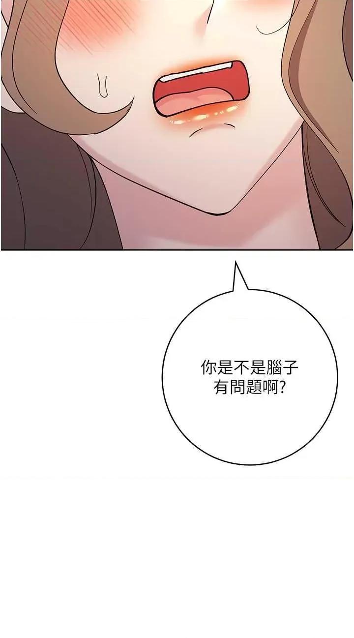边缘人的復仇 边缘人的复仇34 第19页