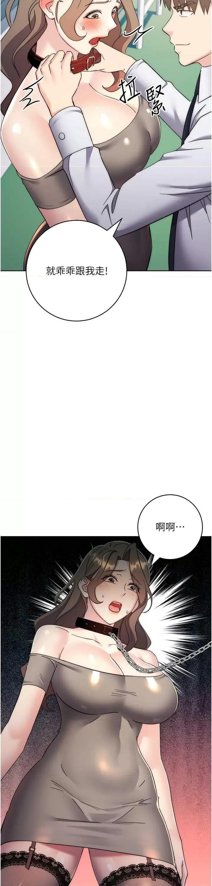 边缘人的復仇 边缘人的复仇34 第21页