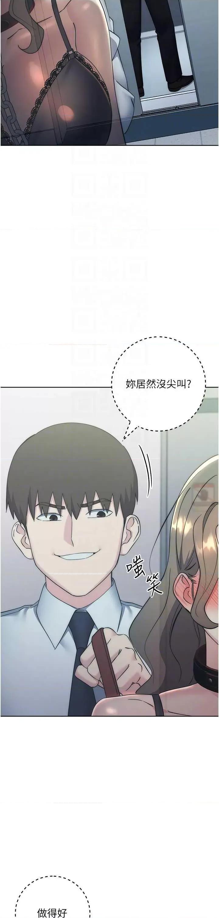 边缘人的復仇 边缘人的复仇34 第26页