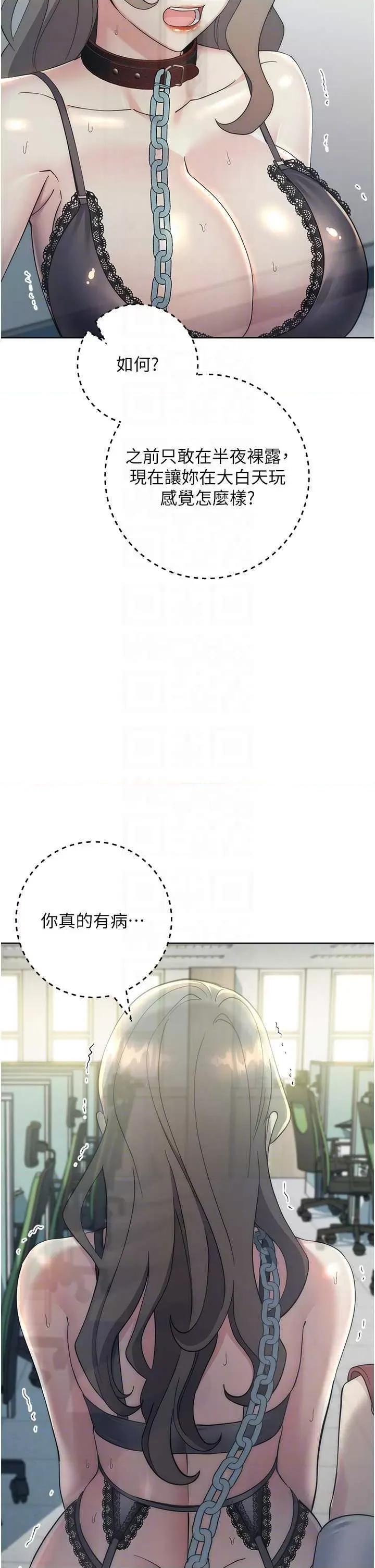 边缘人的復仇 边缘人的复仇34 第28页