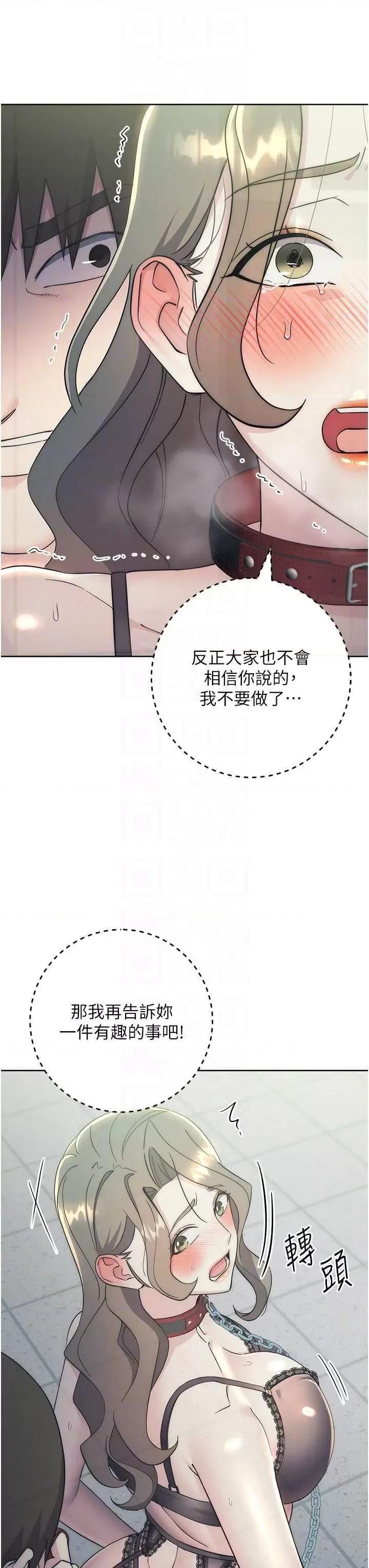 边缘人的復仇 边缘人的复仇34 第32页