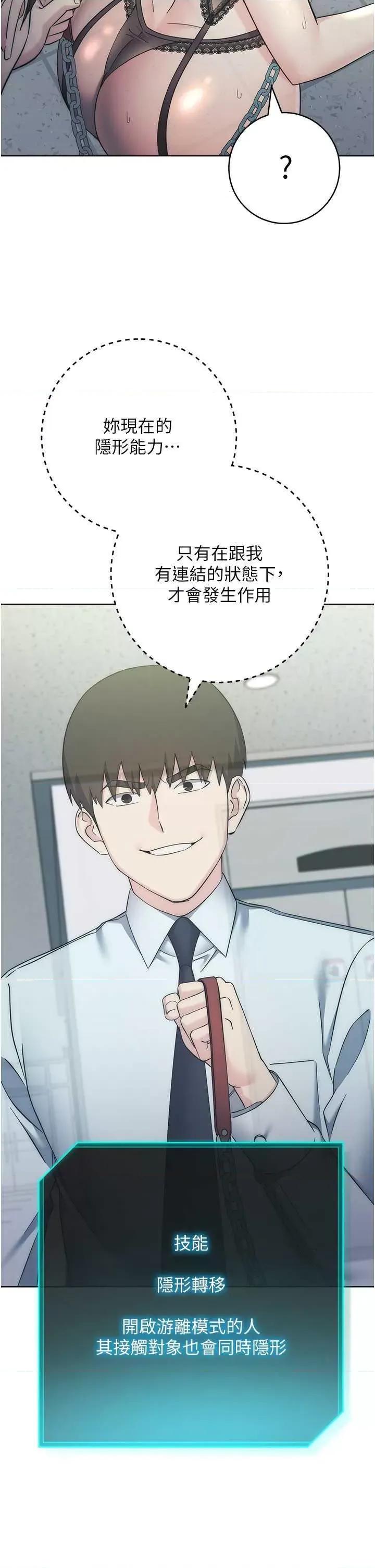 边缘人的復仇 边缘人的复仇34 第33页