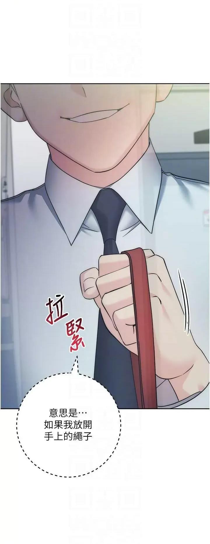 边缘人的復仇 边缘人的复仇34 第34页