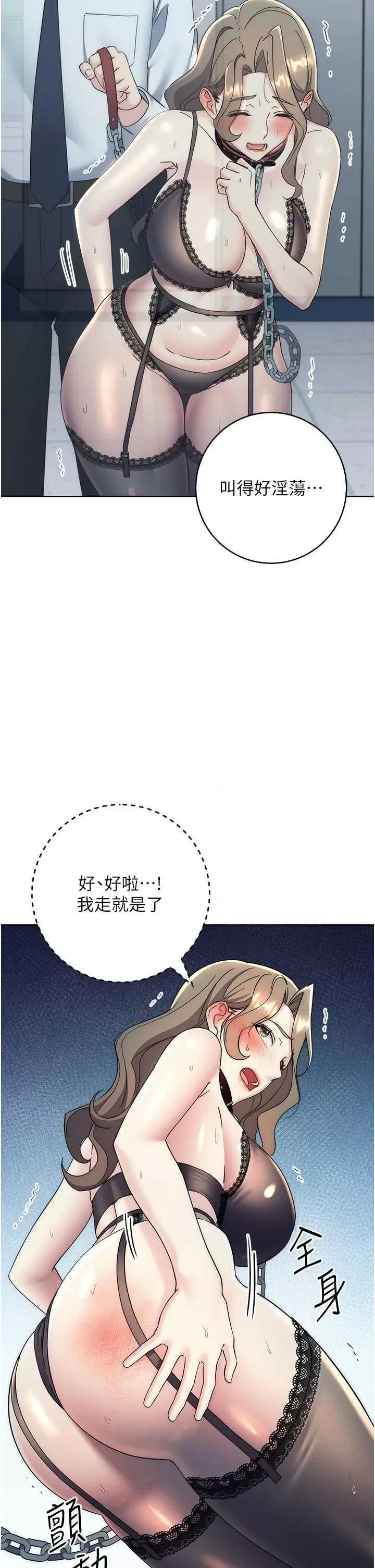 边缘人的復仇 边缘人的复仇34 第38页