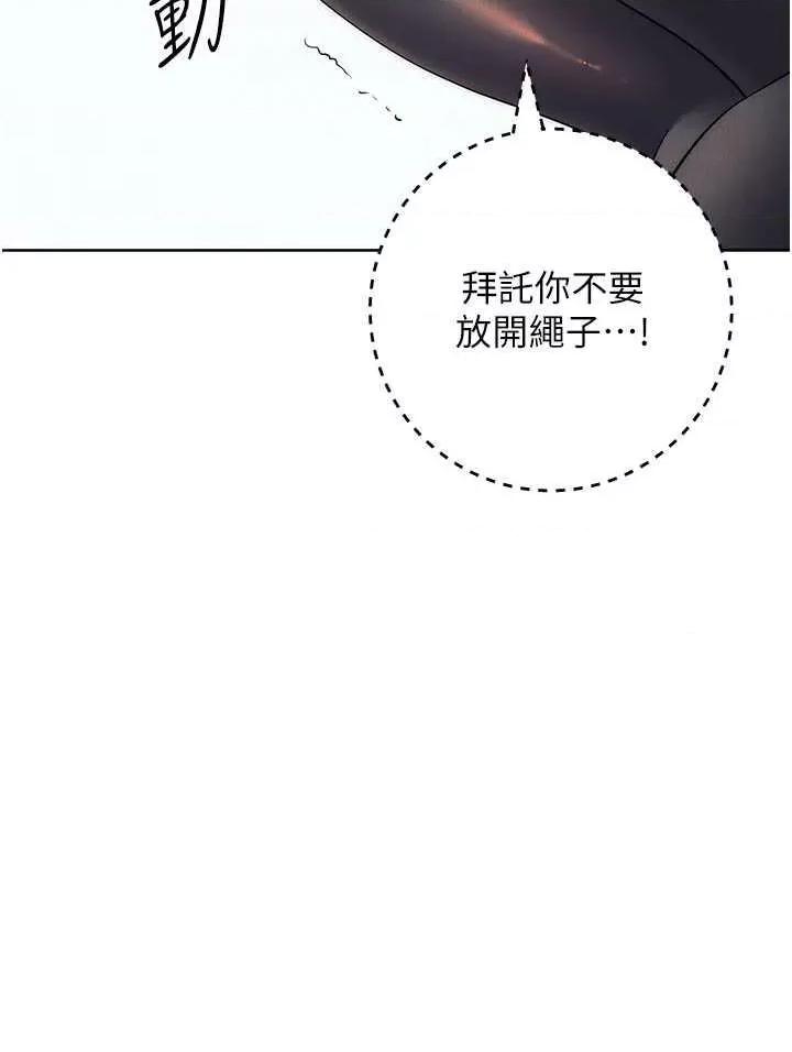 边缘人的復仇 边缘人的复仇34 第39页