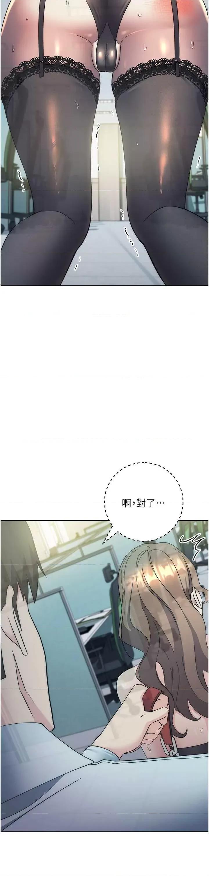 边缘人的復仇 边缘人的复仇34 第41页
