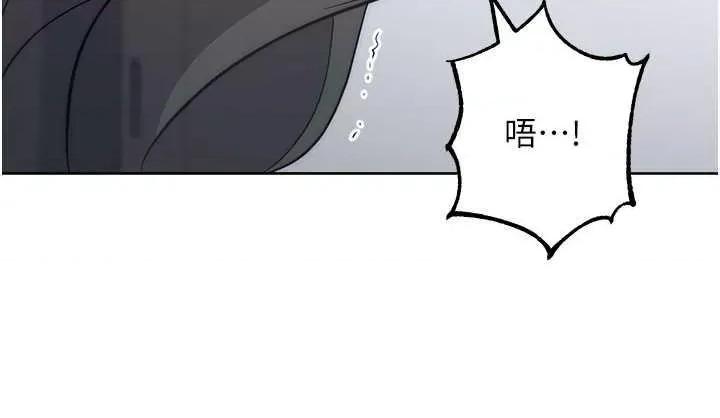 边缘人的復仇 边缘人的复仇34 第44页