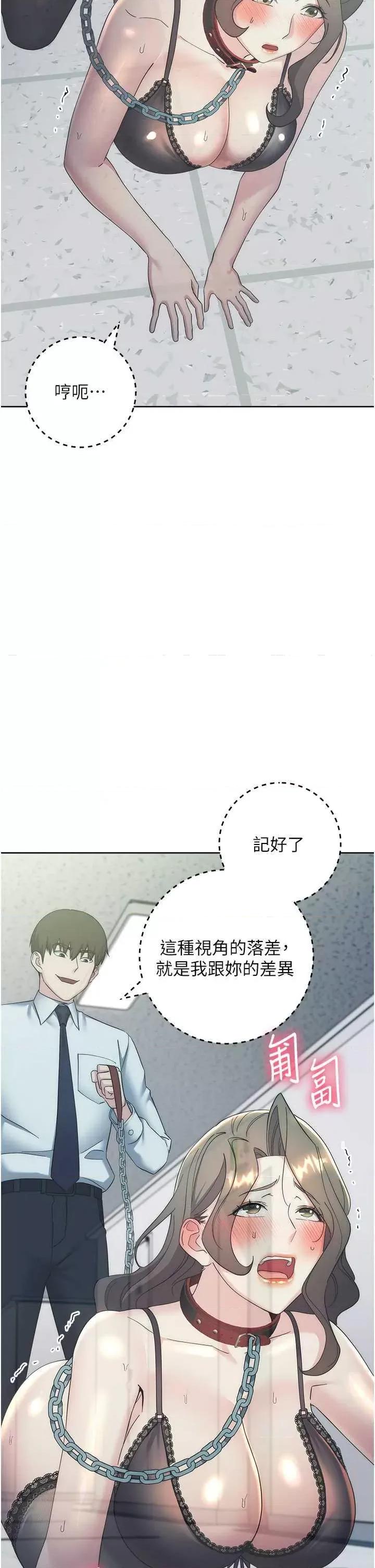 边缘人的復仇 边缘人的复仇34 第46页