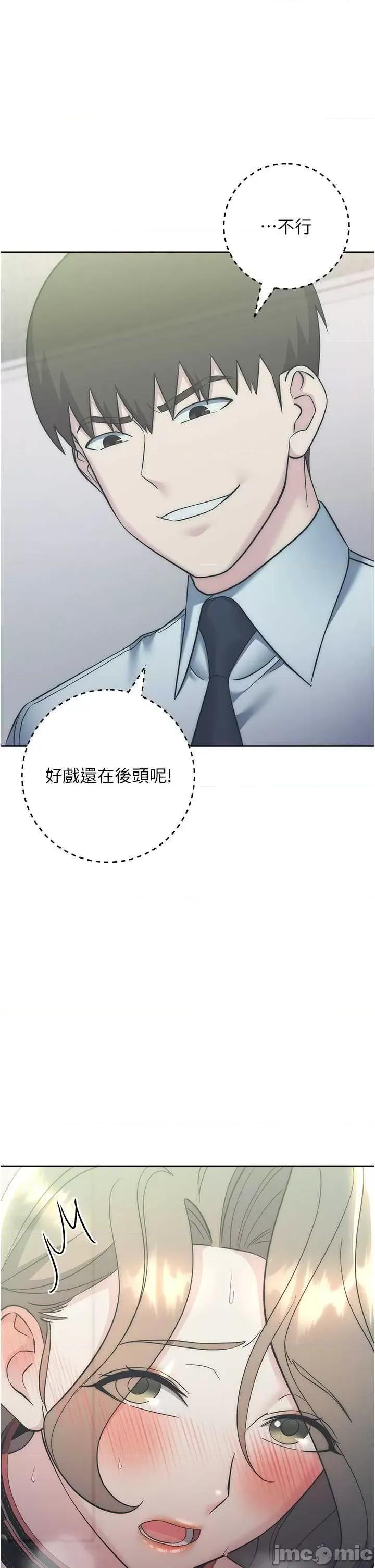 边缘人的復仇 边缘人的复仇34 第60页