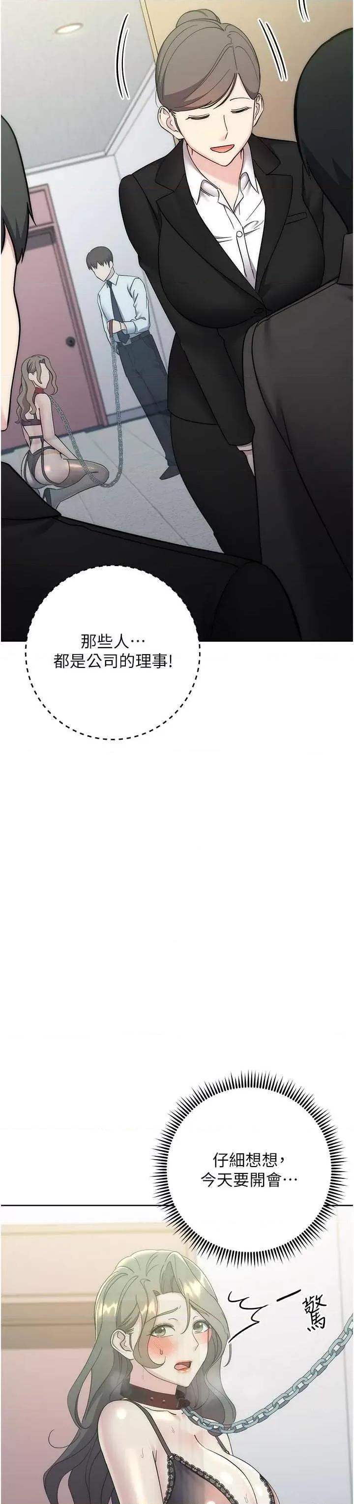 边缘人的復仇 边缘人的复仇34 第62页