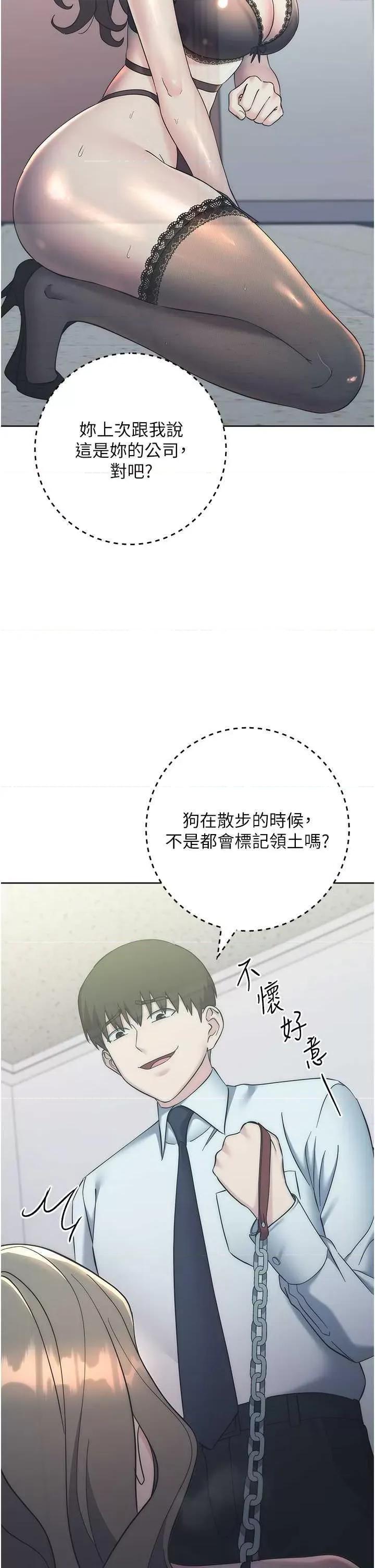 边缘人的復仇 边缘人的复仇34 第63页