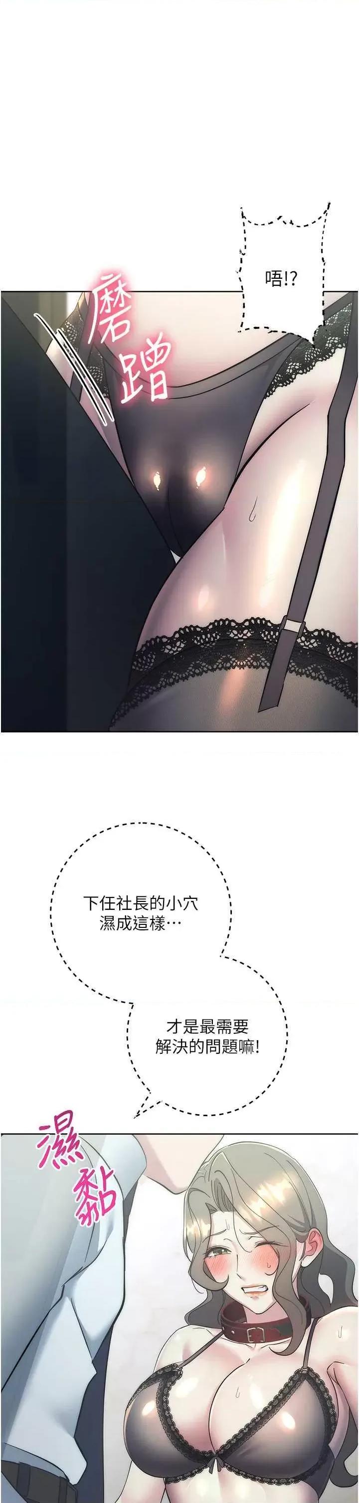 边缘人的復仇 边缘人的复仇35 第9页